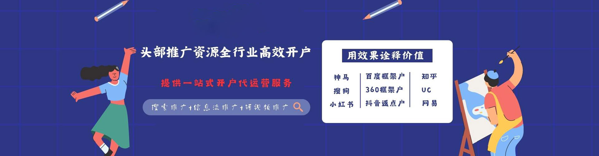 克山竞价开户推广