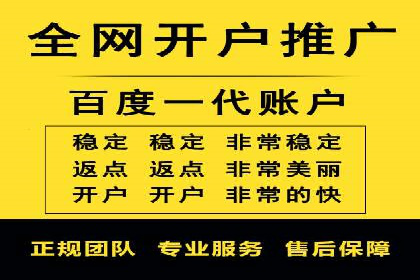 竞价推广开户费用对比：案例对比选最优